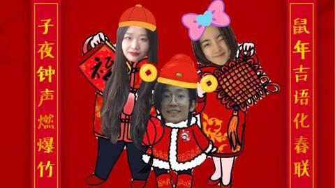 搞笑新年祝福视频,欢乐祝福大放送！