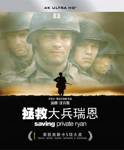 拯救大兵瑞恩演员